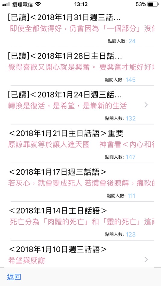 #3. 天的話我的話 (iOS) 由: Che An Lin