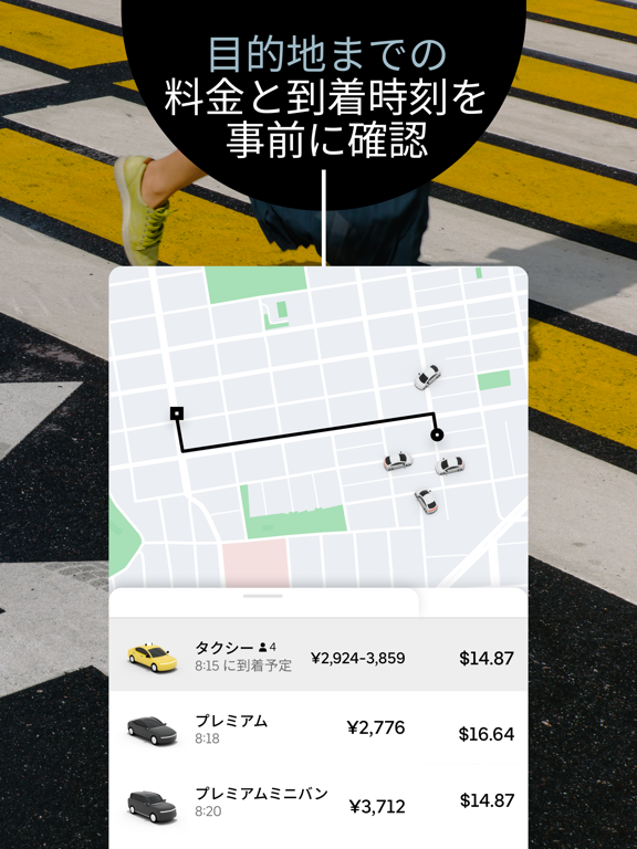 Uber（ウーバー）：タクシーが呼べるタクシー配車アプリのおすすめ画像3