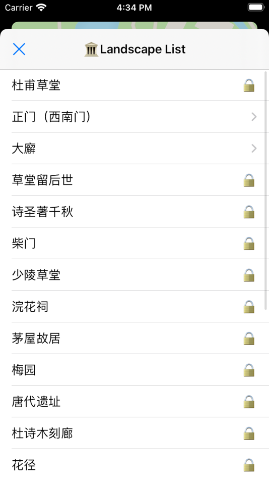 #2. 杜甫草堂语音导游 (iOS) Podle: 盛蜀 李