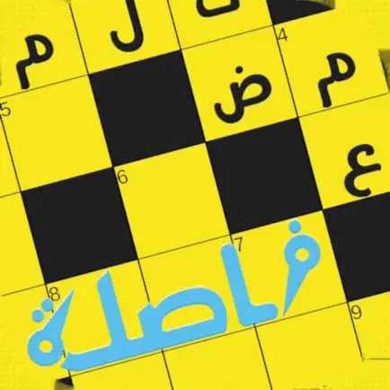 فاصلة كلمات متقاطعة Cheats