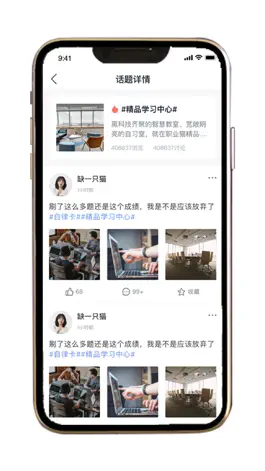 Game screenshot 职业猫-统招专升本备考神器 apk