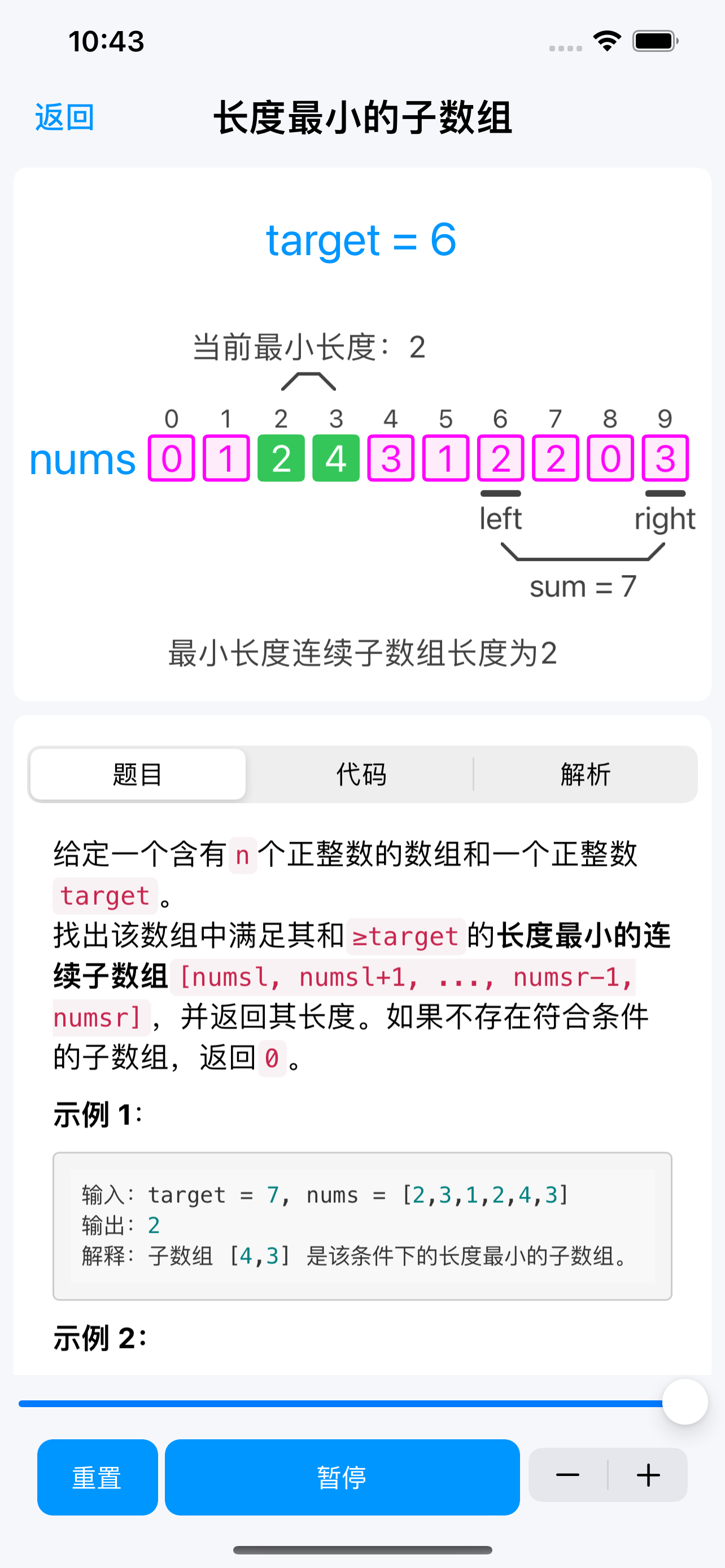 算法宝-算法动画图解，代码执行可视