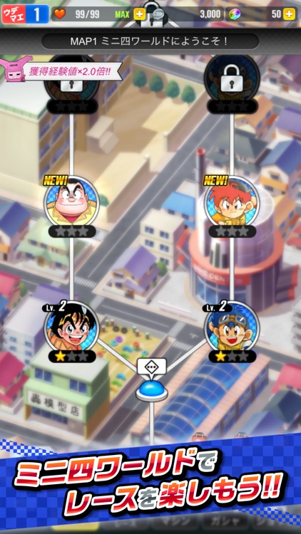 ミニ四駆 超速グランプリ screenshot-7