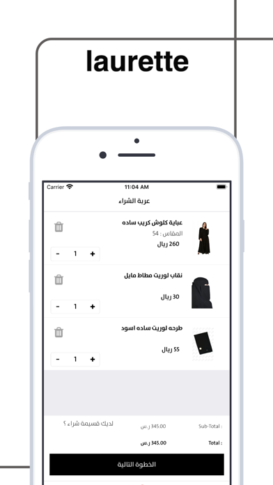 لوريت | Laurette Screenshot