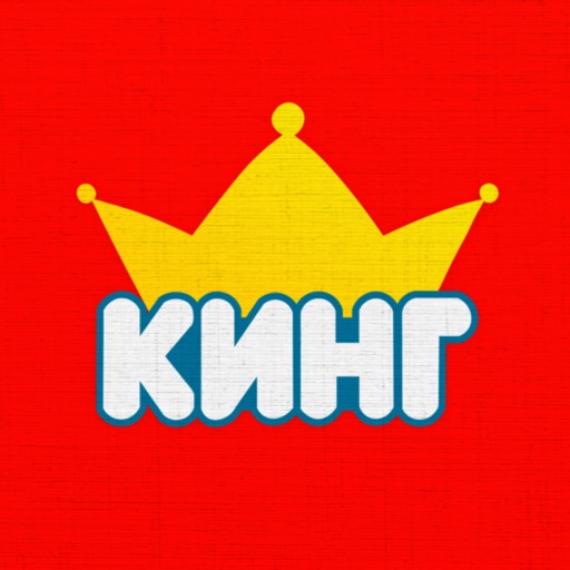 King Fastfood | Гомель