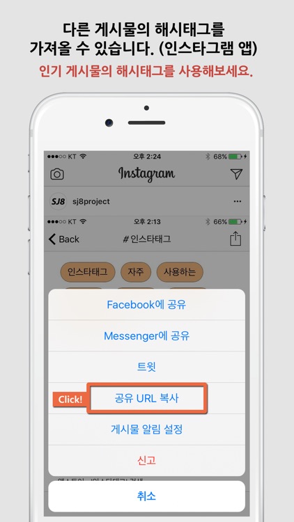 HashtagNote - SNS Notepad