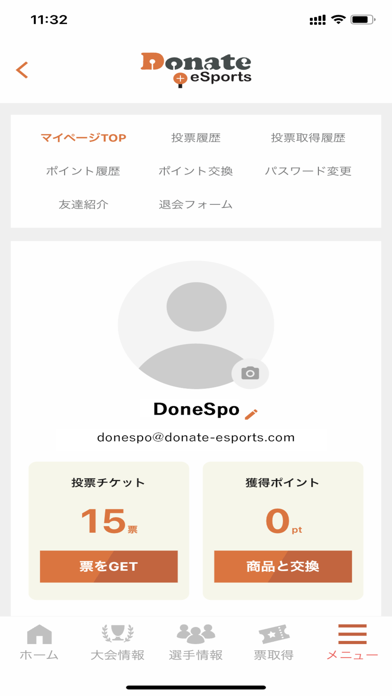 Donate+eSportsのおすすめ画像3