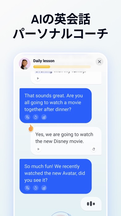 AI英会話 ルーラ / Loora.AI チャットで英語学習のおすすめ画像2