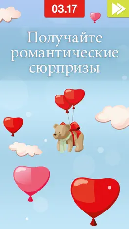 Game screenshot День св. Валентина 2022 hack