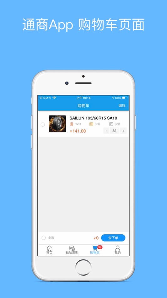 #5. 耀灵通商 (iOS) 由: Sailun Group Co.,Ltd.
