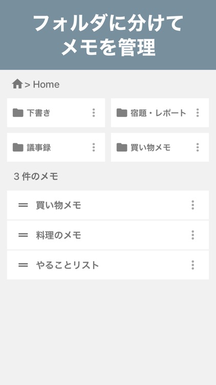 メモ帳 シンプルなメモ & ノート作成アプリ screenshot-3