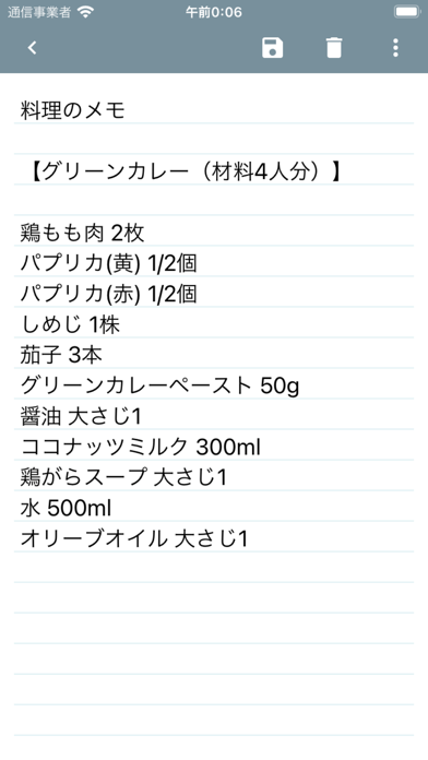 メモ帳 シンプルなメモ & ノート作成アプリのおすすめ画像7