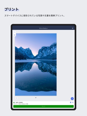 Brother Mobile Connectのおすすめ画像5