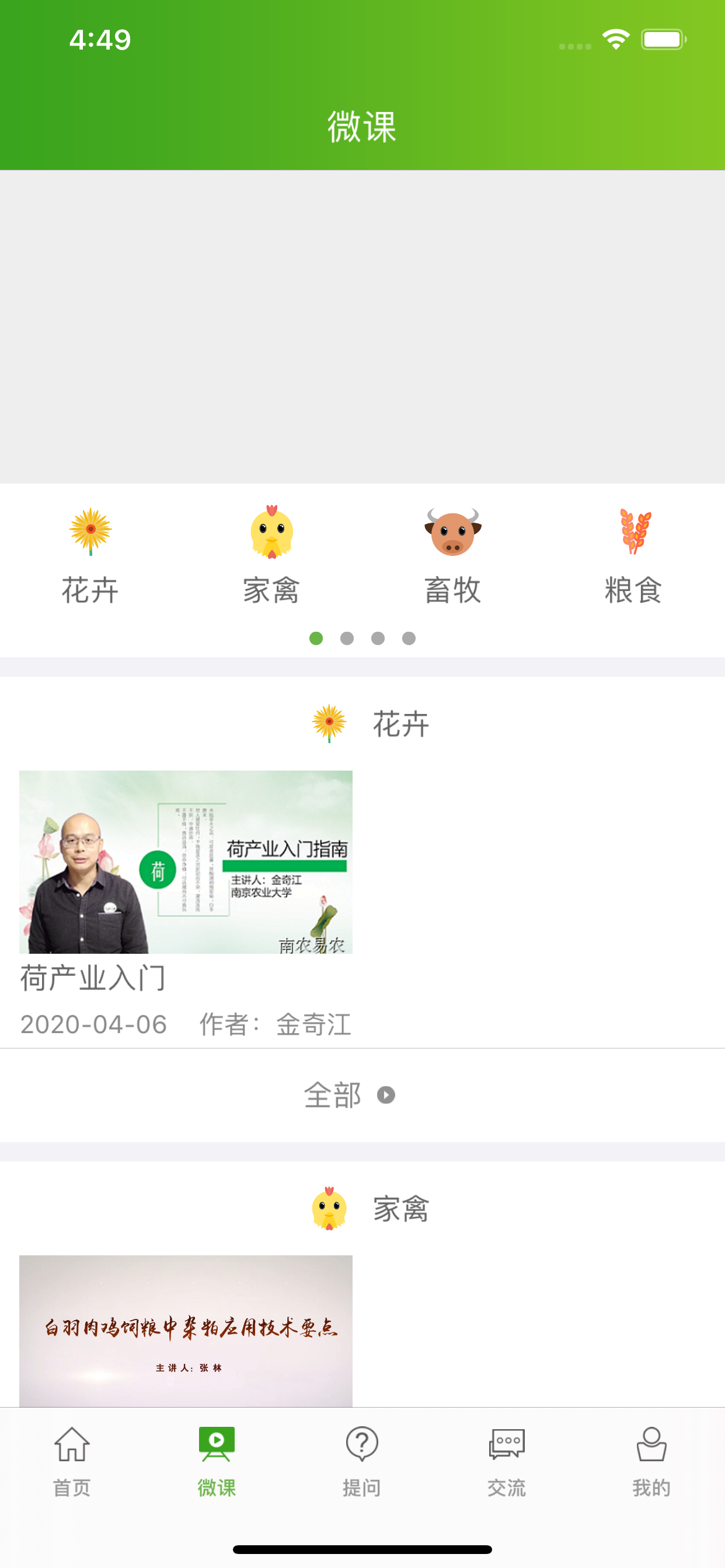 南农易农