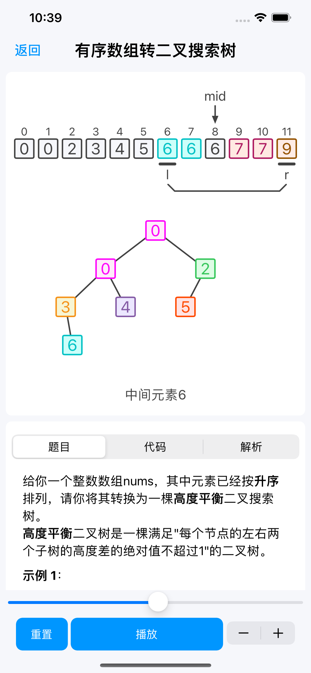 算法宝-算法动画图解，代码执行可视