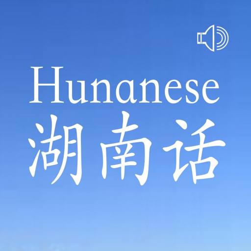 Hunanese - Chinese Dialect