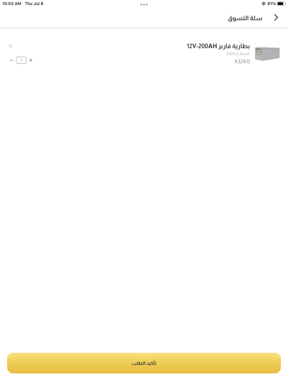 Screenshot #6 pour Farber app