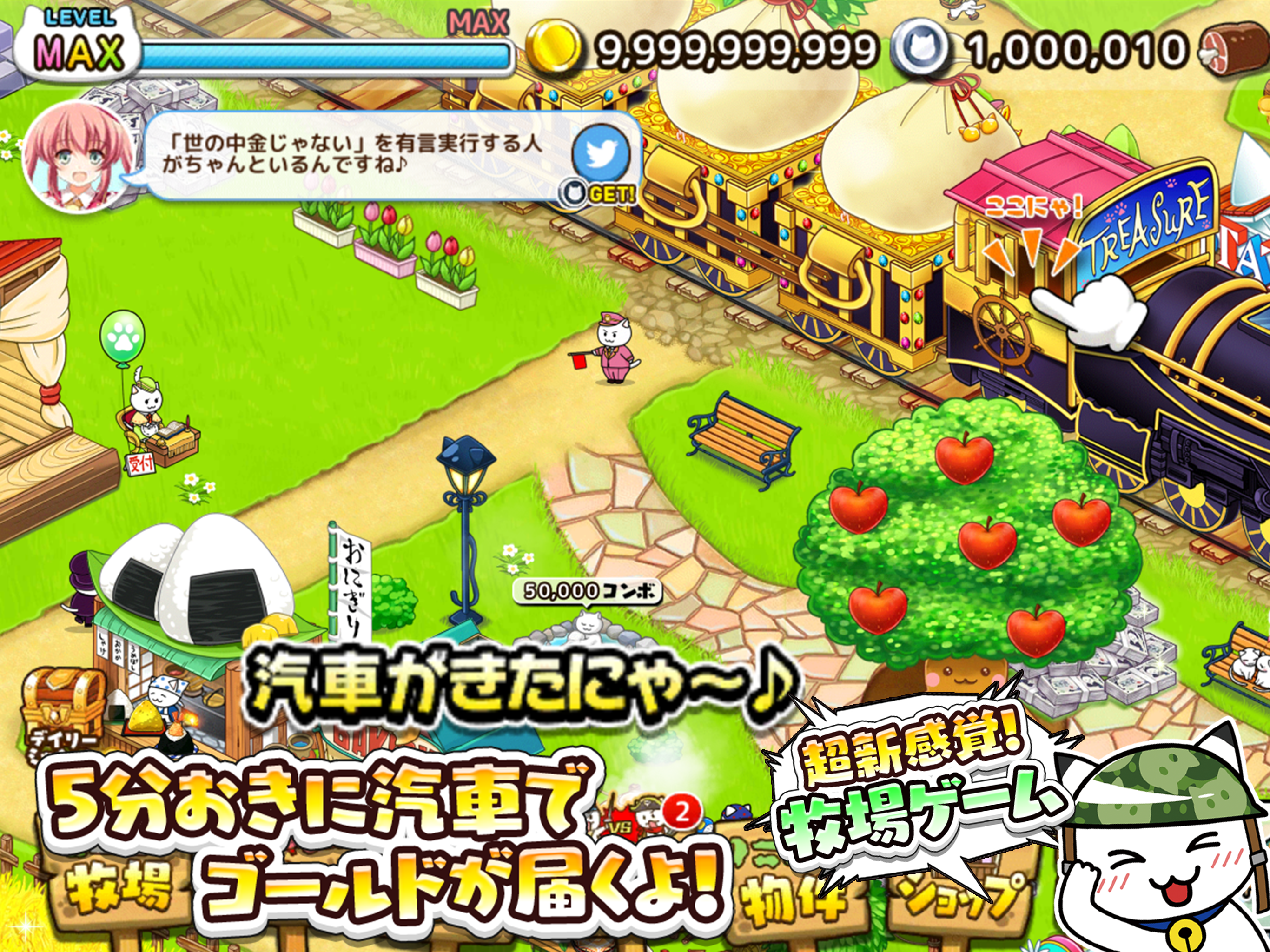 成金電鉄-超ハマる放置系ゲーム screenshot 6