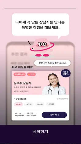 Game screenshot 심스페이스 mod apk