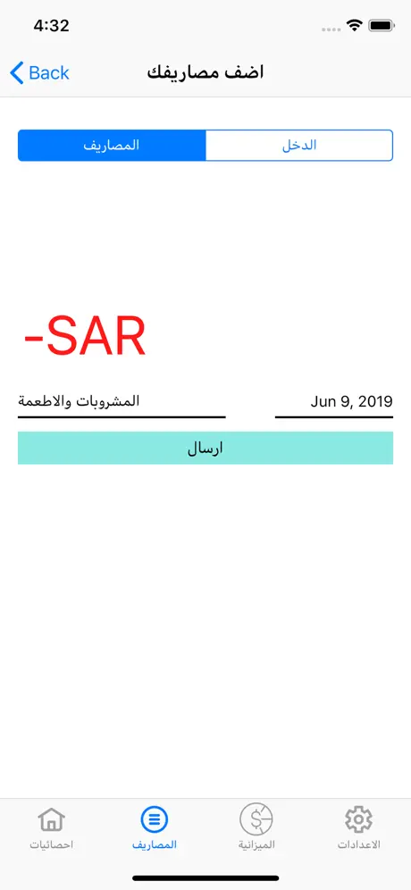 مصروفي