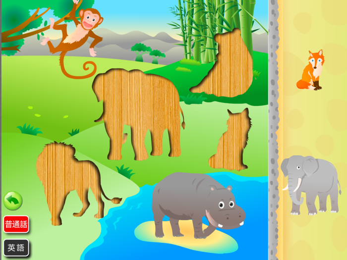 Zoo Animals - Jigsaw Puzzles