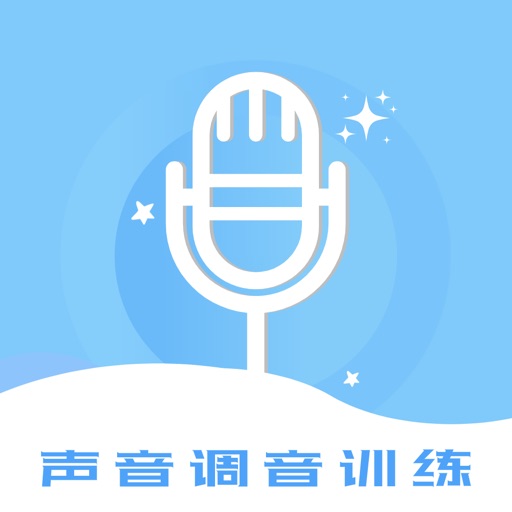 变声器-声音调音训练