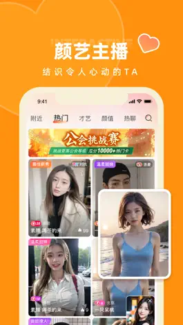 Game screenshot 时月直播 mod apk