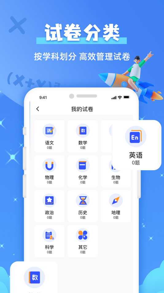 #1. 题查查 (iOS) โดย: 良坤 姜