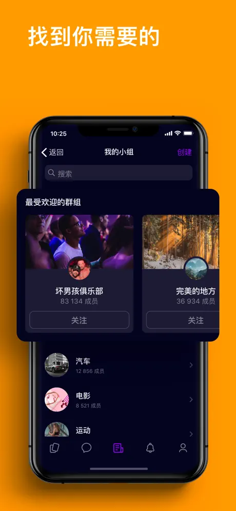 Taimi：LGBTQ +约会，聊天