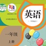 Get 一年级英语上册 - SL新起点小学英语 for iOS, iPhone, iPad Aso Report