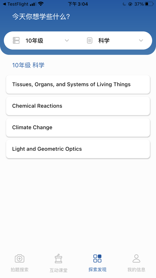 #1. Dejie (iOS) Podle: 磊 黄