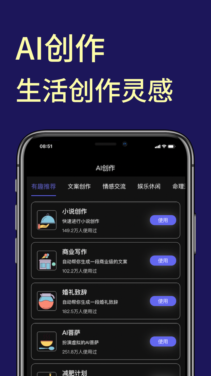 ChatGP5 - AI人工智能聊天写作翻译助手机器人 screenshot 2