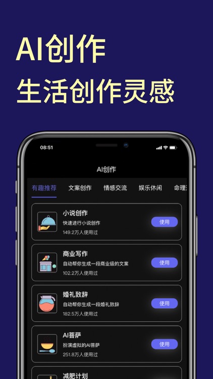 ChatGP5 - AI人工智能聊天写作翻译助手机器人