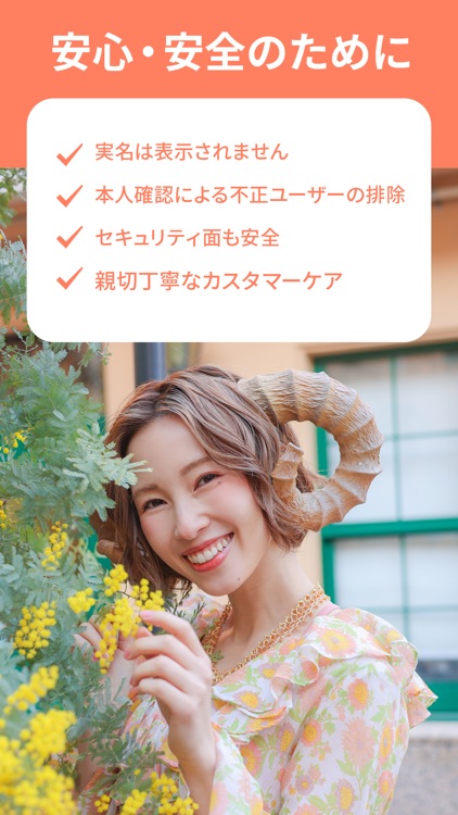 出会いはAnimatch(アニマッチ) マッチングアプリ screenshot-9