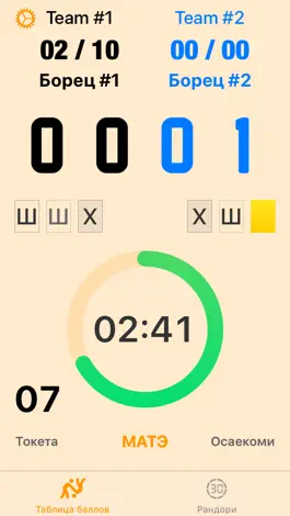 Game screenshot Дзюдо  Shiai apk