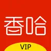 香哈菜谱-专业的家常菜谱大全 无广告版 App Feedback