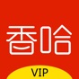 香哈菜谱-专业的家常菜谱大全 无广告版 app download