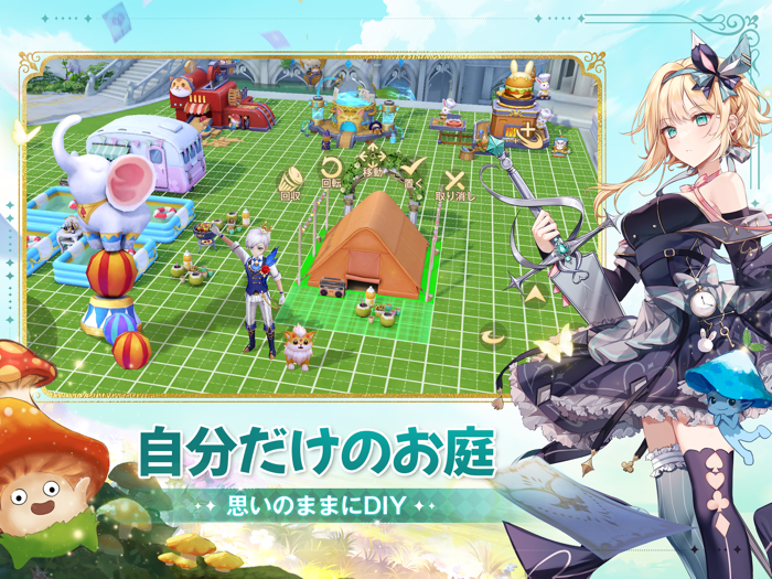 ネバーアフター～逆転メルヘン～