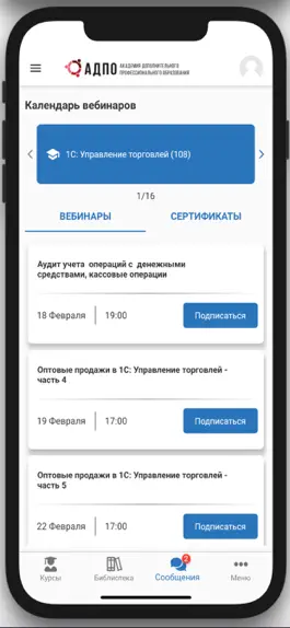 Game screenshot АкадемСити hack