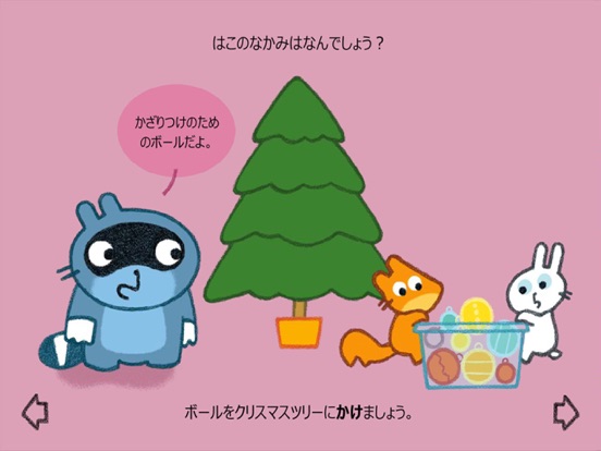 パンゴクリスマス：小さなエルフたちへのおすすめ画像2