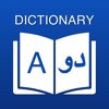 Urdu Dictionary: Translator icon