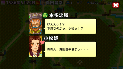 ポケット戦国 screenshot1