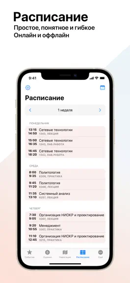 Game screenshot Приложение НГТУ mod apk