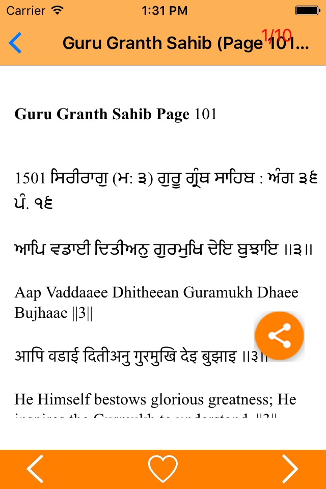 Guru Granth Sahib ji screenshot 3