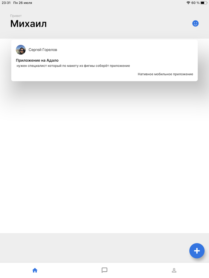 No-code фрилансер