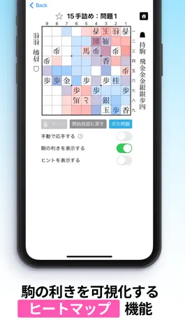 Game screenshot 逃れ将棋 & 詰将棋 hack