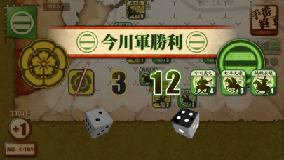 桶狭間の戦い screenshot1