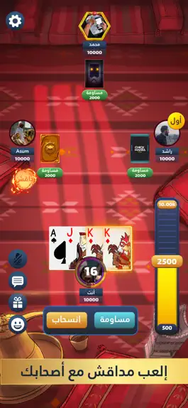 Game screenshot وناسة VIP (دردش وداقش) mod apk