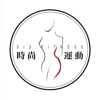 Sis Fitness Club時尚運動健身俱樂部 icon
