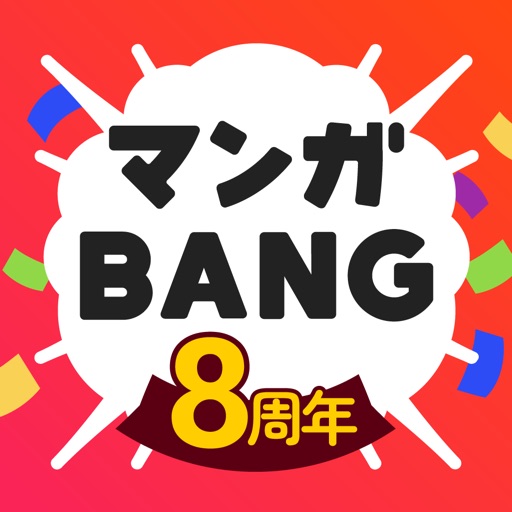 Manga BANG！ iOS App